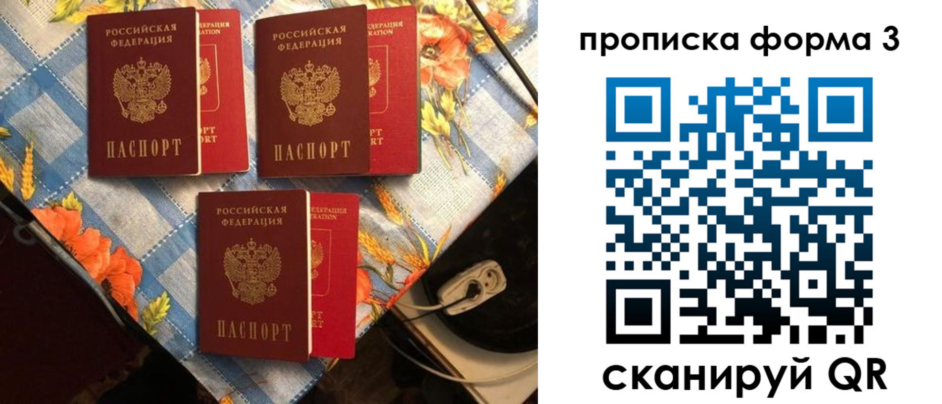 где прописаться в Биробиджане