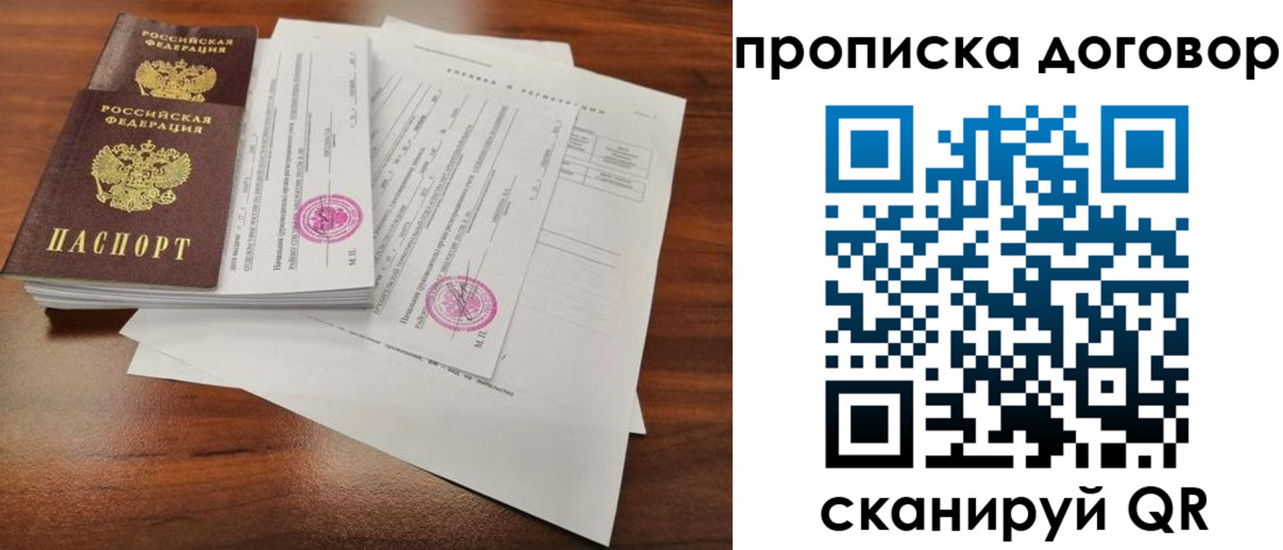 временная регистрация госуслуги в Биробиджане