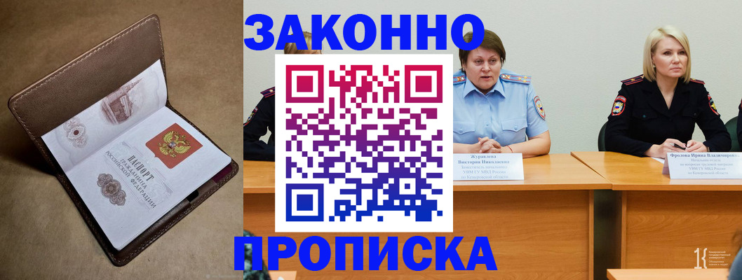 регистрация для дет. сада в Биробиджане