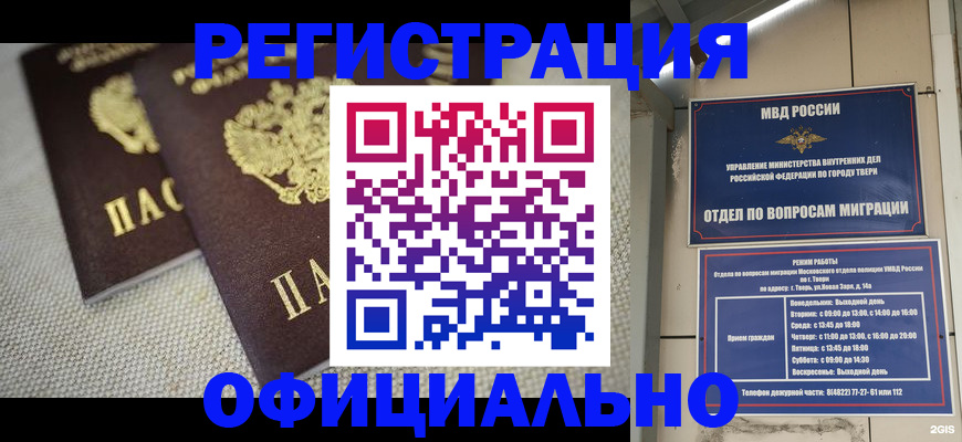 регистрация для школы в Биробиджане