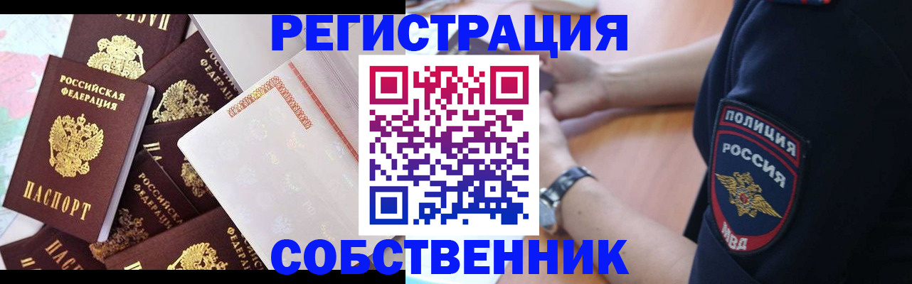 прописка для кредита в Биробиджане